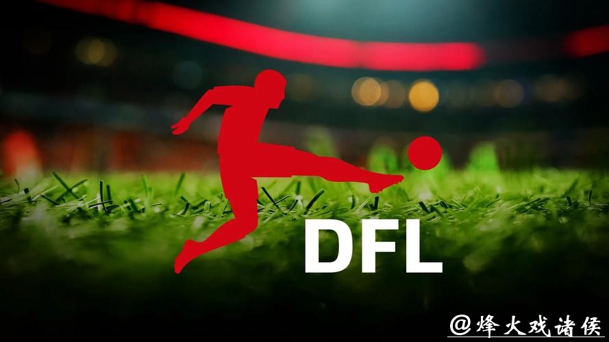 德媒：德甲德乙本赛季损失1.5亿欧元电视收入