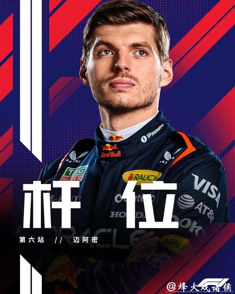 央视网直播F1迈阿密大奖赛冲刺赛、排位赛及正赛 央视网直播F1迈阿密大奖赛冲刺赛、排位赛及正赛