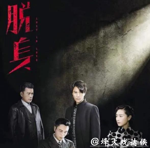 北京卫视首播！46集谍战大作，陈坤、万茜主演，王耀庆、廖凡强势加盟，谍战迷不可错过