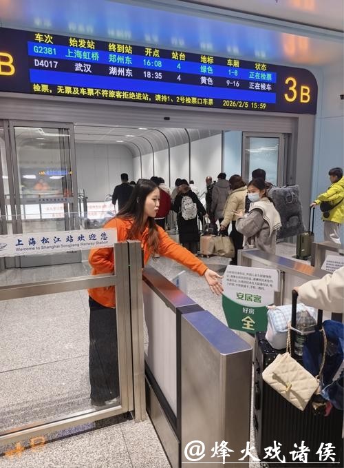 上海松江站春运升级,暖心举措传递“松江温度” 上海松江站春运升级,暖心举措传递“松江温度”