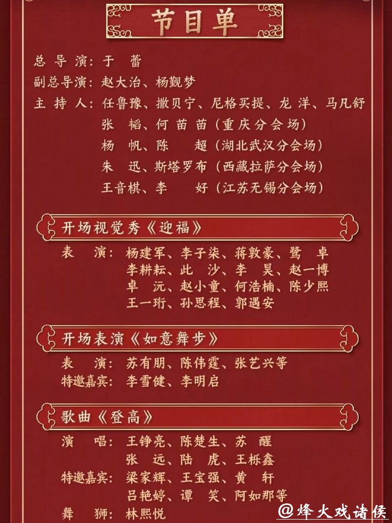 终于等到抖音新春特别会全阵容官宣,节目精彩敬请期待 终于等到抖音新春特别会全阵容官宣,节目精彩敬请期待