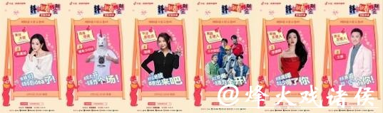 终于等到抖音新春特别会全阵容官宣,节目精彩敬请期待 终于等到抖音新春特别会全阵容官宣,节目精彩敬请期待