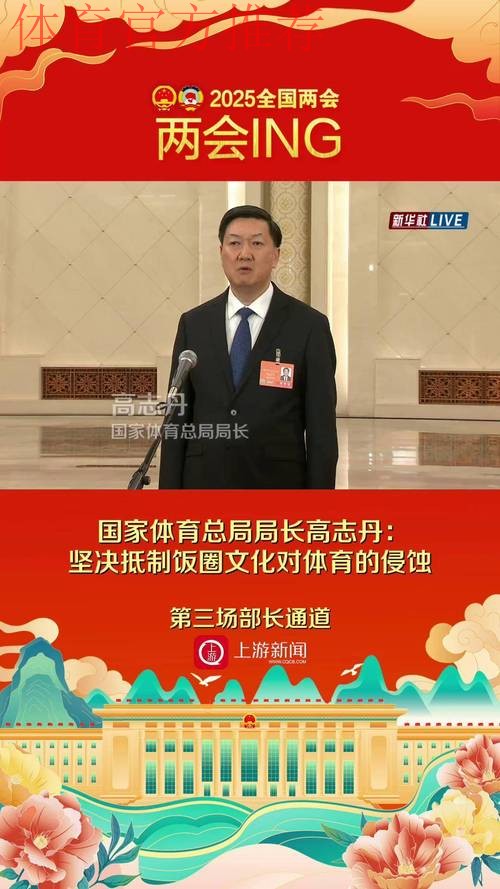 高志丹在广东调研十五运会筹备工作时强调 高质量、高标准完成好各项筹办任 高志丹在广东调研十五运会筹备工作时强调 高质量、高标准完成好各项筹办任
